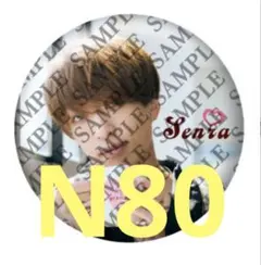 2025年最新】センラ実写缶バッジの人気アイテム - メルカリ