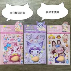 新品未使用 らぶふ クロミ マイメロ おなかぷくぷくシール 3Dシール3枚セット