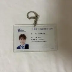 山中柔太朗 アクキー