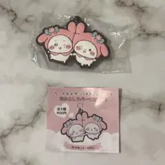 ちいかわ×サンリオキャラクターズ ラバーマスコット ちいかわ×マイメロディ