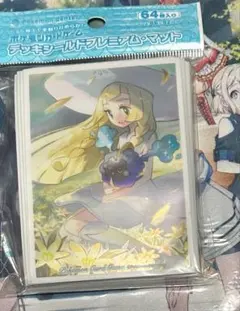 ポケモンカード　リーリエ&コスモッグ　デッキシールド　未開封