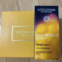 L'Occitane Immortelle Reset オイルセラム 30ml