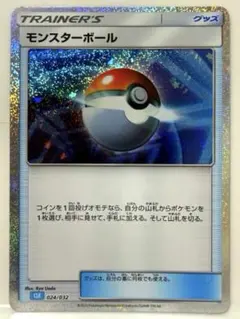 モンスターボール CL ポケモンカードゲーム Classic 024/032