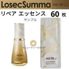su:m37° ロシクスムマ　リペア　エッセンス　美容液　1ml×60枚のサムネイル