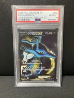 2026年最新】キングドラ psa10の人気アイテム - メルカリ