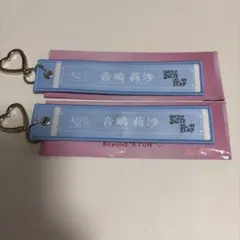＝LOVE 音嶋莉沙 マフラータオルキーホルダー 国立