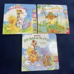 Suzy's Zoo 絵本3冊セット