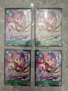 ペローナ パラレル