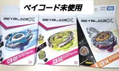 新品未開封】ベイブレードX UX-03 CX-17 2点セット - メルカリ