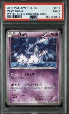 絶版希少‼️ POP3‼️ PSA10 ゴチム ポケきゅん 003 mタブンネex - メルカリ