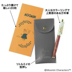 リンネル2023年3月号付録ムーミン万年筆&レザー調ペンケースひとこと便箋