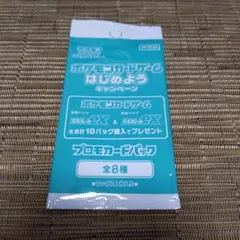 [未開封/プロモ] ポケモンカード はじめようキャンペーンのサムネイル