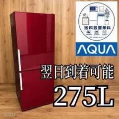 2026年最新】AQUA 冷蔵庫・冷凍庫の人気アイテム - メルカリ