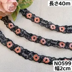 N0599 チュールレース 花柄刺繍　リボン　素材