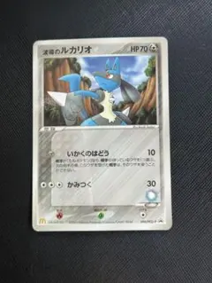 波導のルカリオ PROMO PCG-Pプロモカード 075/PCG-P 未開封 - メルカリ