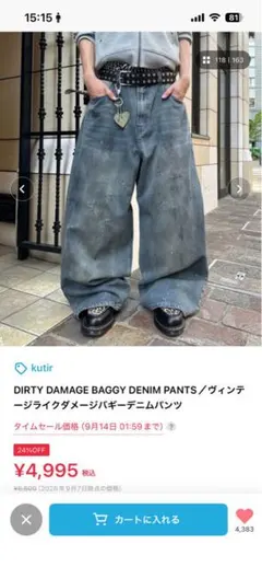 kutir DIRTY DAMAGE BAGGY DENIM PANTS