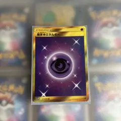 ポケモンカード 基本悪エネルギー ur s6a 2枚 - メルカリ