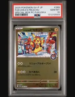 センタリング良好 美品 ピカチュウ プロモ 5枚セット 2025年最新】ポケモンセンター プロモ ピカチュウの人気アイテム