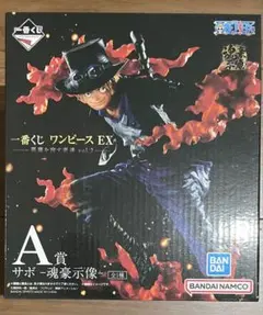一番くじ ワンピース EX 悪魔を宿す者達 vol.2 A賞 サボ -魂豪示像-