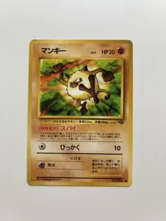 マンキー_「ポケモンカードになったワケ 1巻」 おまけカード プロモ 旧