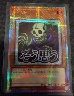 ば*ん様 遊戯王　ワイト　プリシク　STAMPEDITION