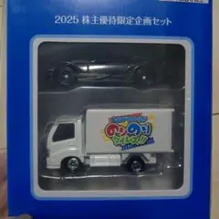 タカラトミー トミカ 2025 株主優待限定企画セット