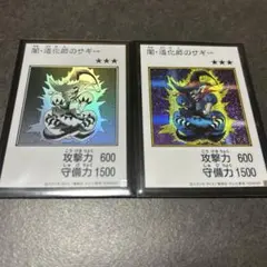 遊戯王 闇・道化師のサギー 2枚セット