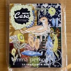 カーサブルータス　ミナペルホネン