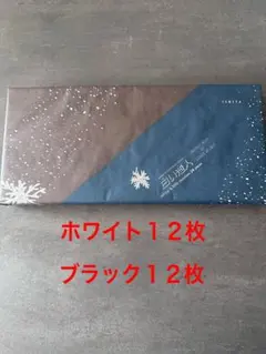 ISHIYA 白い恋人 24枚入 ホワイト＆ブラックのサムネイル