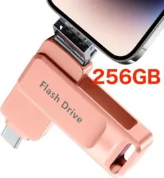 アプリ不要256GB iPhone対応用USBメモリ Type-C対応 ピンク