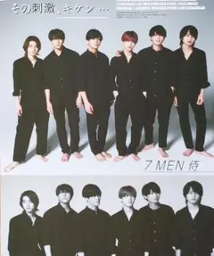 (4358)7MEN侍 Duet 切り抜き