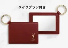 【新品】 イヴサンローラン YSL オリジナルミラー ミニリップブラシ 非売品