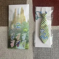 ズートピア2 ネクタイキーホルダー　ゲイリー