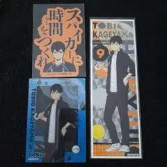 ハイキュー!! 影山飛雄 ステッカー、クリアカードセット