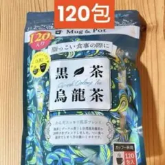 黒ウーロン茶　黒烏龍茶　黒茶烏龍茶　コストコ　ダイエット　ティーバック　120包
