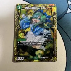 2025年最新】霞み妖精ジャスミンbの人気アイテム - メルカリ