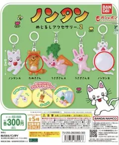 ノンタンクリップアクセサリー2【2種セット】