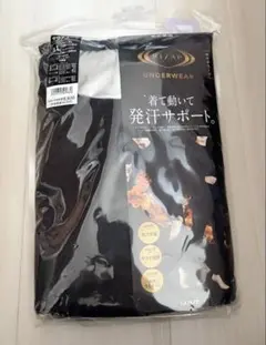 【新品未使用】ライザップ サウナスーツ LLサイズ ダイエット　セットアップのサムネイル