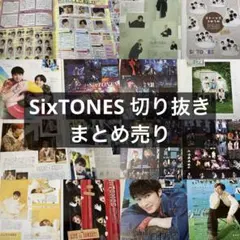 2026年最新】ジャニーズ 雑誌 切り抜きの人気アイテム - メルカリ