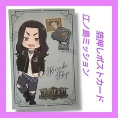 東京リベンジャーズ　江ノ島ミッション　箔押し　ポストカード　場地圭介