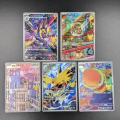 ポケモンカード 30th AR 5枚セット