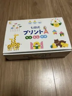 七田式 知育玩具