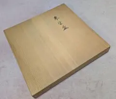 ほぼ未使用 茶道具 高場英二作 神代杉銘々皿 5客揃 竹刻紋 長方皿 共箱 ほぼ未使用 茶道具 高場英二作 神代杉銘々皿 5客揃 竹刻紋 長方皿 共箱