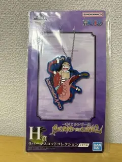 ワンピース一番くじ　ラバーマスコットコレクション