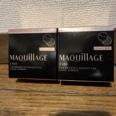 マキアージュ ドラマティックエッセンスヴェール ルースパウダー用ケース ×2