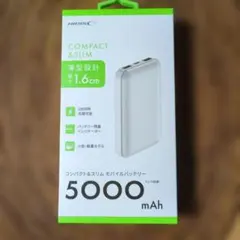 HIDISC モバイルバッテリー 5000mAh 薄型設計