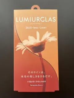 ルミアグラス スキルレスライナー 04