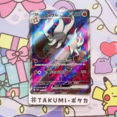 ポケモンカード コノヨザルex SR - メルカリ