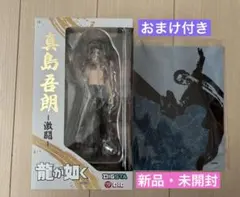 ヴァンガード真島吾朗 EXS DZ-BT14/EXS04 龍が如く RGGR04 - メルカリ