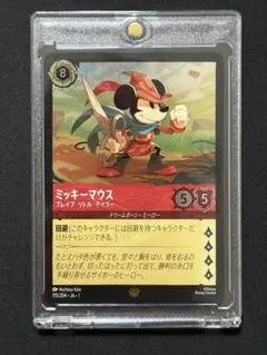ディズニー ロルカナ ミニーマウス アイコニック スイートハート